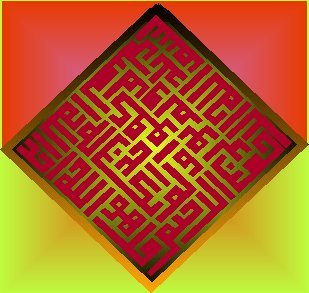 al-ikhlash-2-kufi-