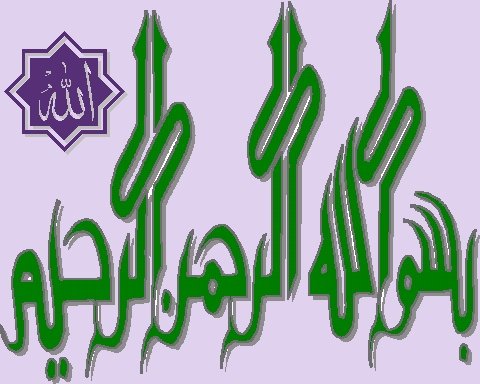 basmalah-1-ijazi-