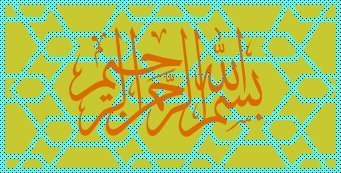 basmalah-10-tsulutsi-