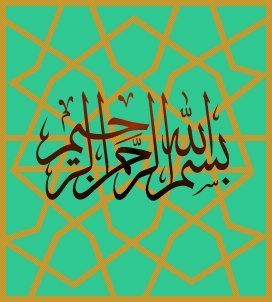 basmalah-11-tsulutsi-