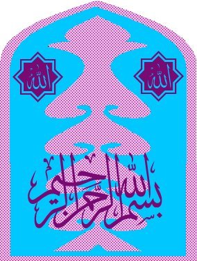 basmalah-19-tsulutsi-