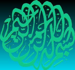 basmalah-25-jali-diwani-