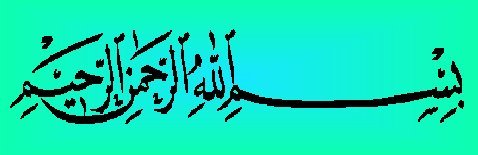 basmalah-28-naskhi-