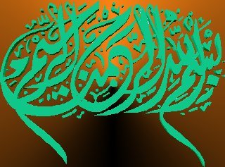 basmalah-3-diwani-jali-