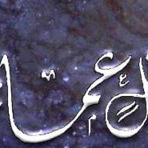 islamic-art-and-calligraphic