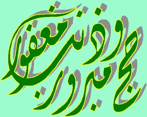 hajjun-mabruur-dzanbun-maghfuur