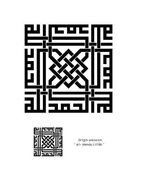 hamdalah-4-balok-