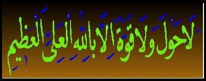 hauqolah-1-naskhi-