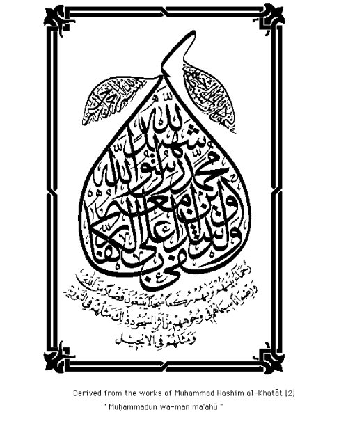 muhammadurrosululloh-walladzii...