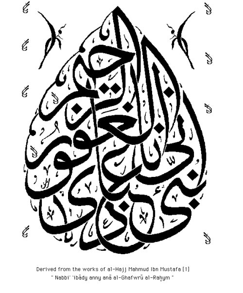 nabbi-ibadi-anni-anal-ghofurur-rohiim