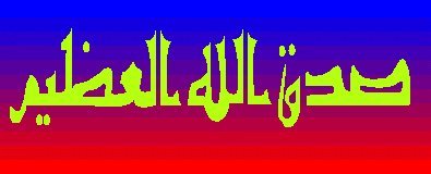 shodaqolloh-1-ijazi-