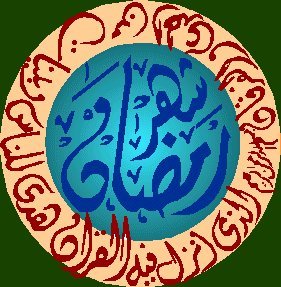 syahru-romadloona....-diwani-