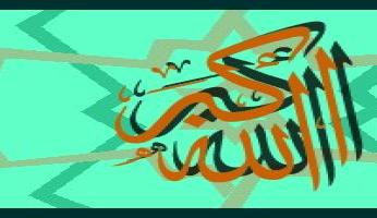 islamic-art-and-calligraphic