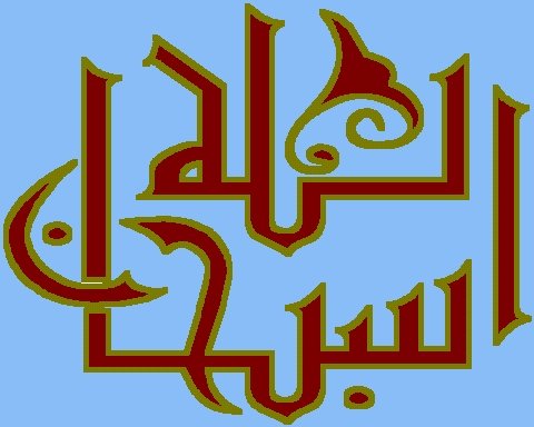 tasbih-1-ijazi-