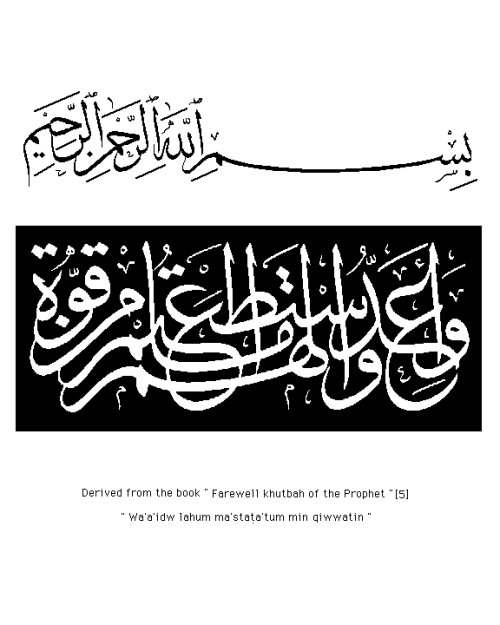 wa-a-id-lahum-mastato-tum-min-quwwatin