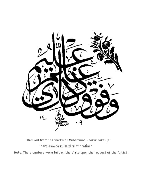 wa-fauqo-kulli-dzi-ilmin-aliim