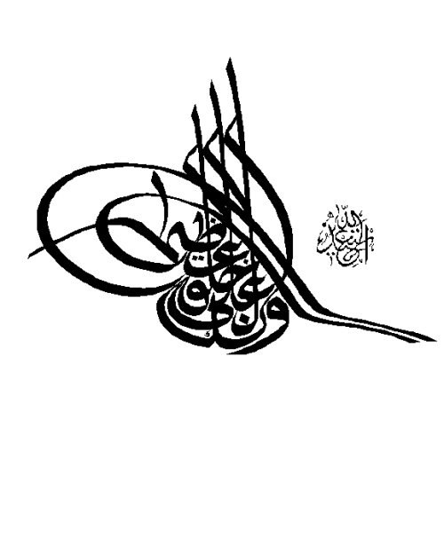 wa-innaka-la-ala-khuluqin-...