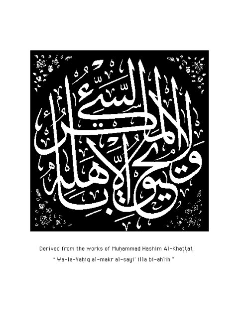 wa-laa-yahiiqul-makrus-sayyi-illa-billahi