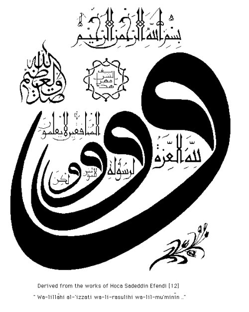 wa-lillahil-izzatu-wa-li...