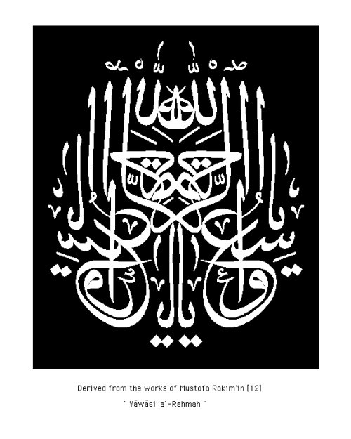 yaa-waasi-ar-rohmah