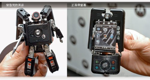 transformer-moto